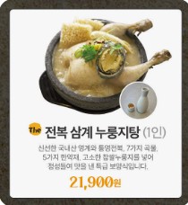 2TV 생생정보 일산 해물누룽지탕 밋집