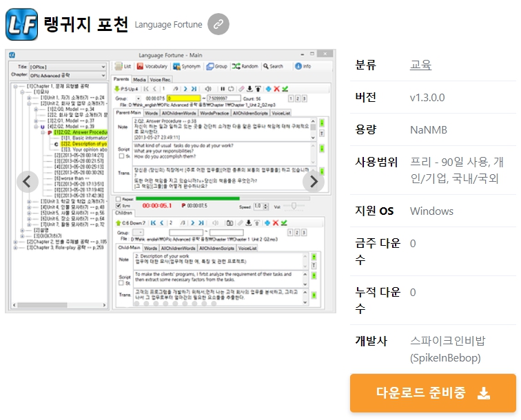 랭귀지-포천