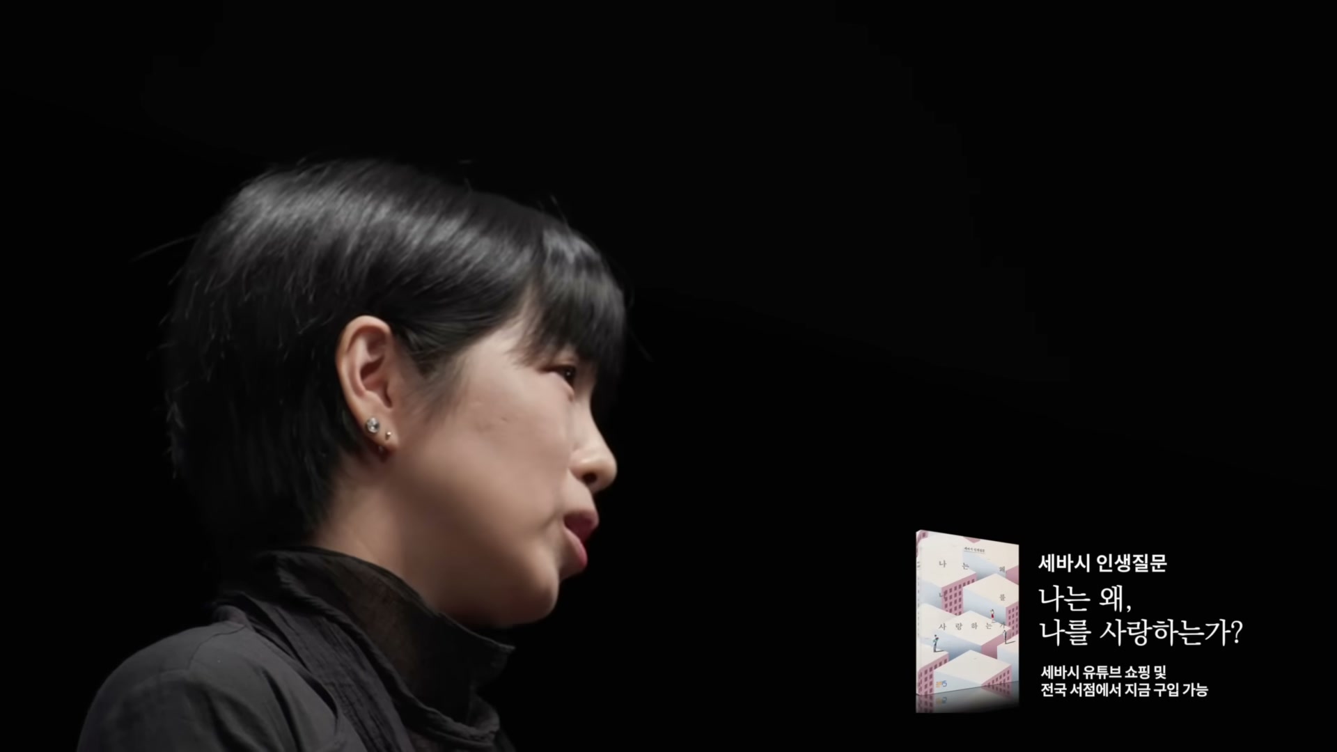 부산 해운대 또는 항구의 풍경 그림과 함께 강연자 회상 장면이 보이는 컷.