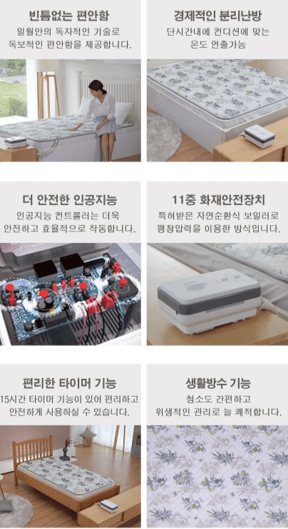 온수매트