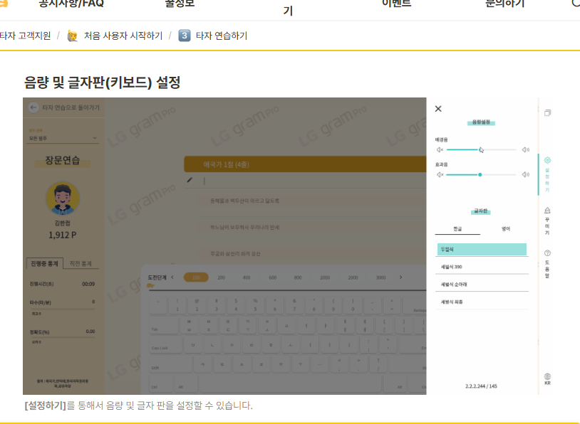 인터넷 타자연습 사이트 소개