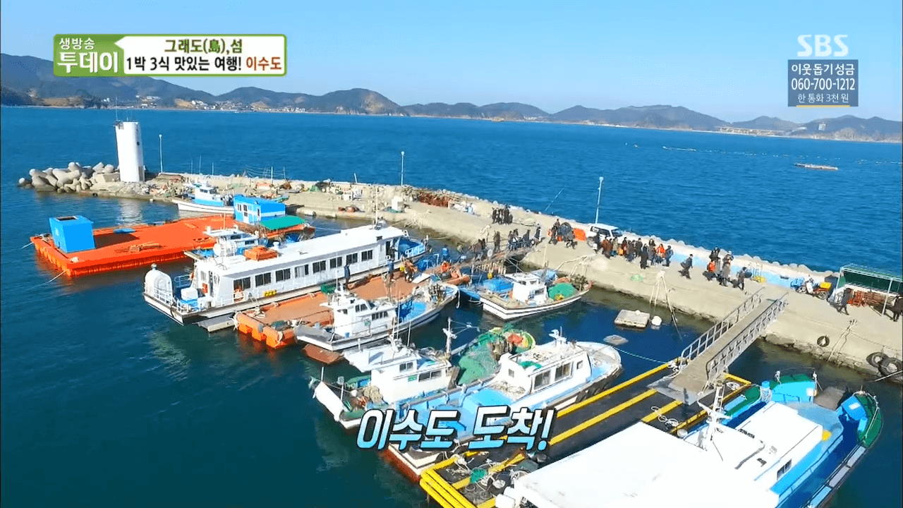 거제 이수도 1박3식