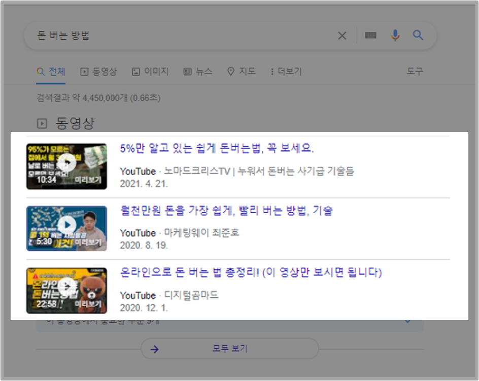 비디오 결과 이미지