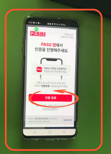 모바일 주민등록증 발급방법