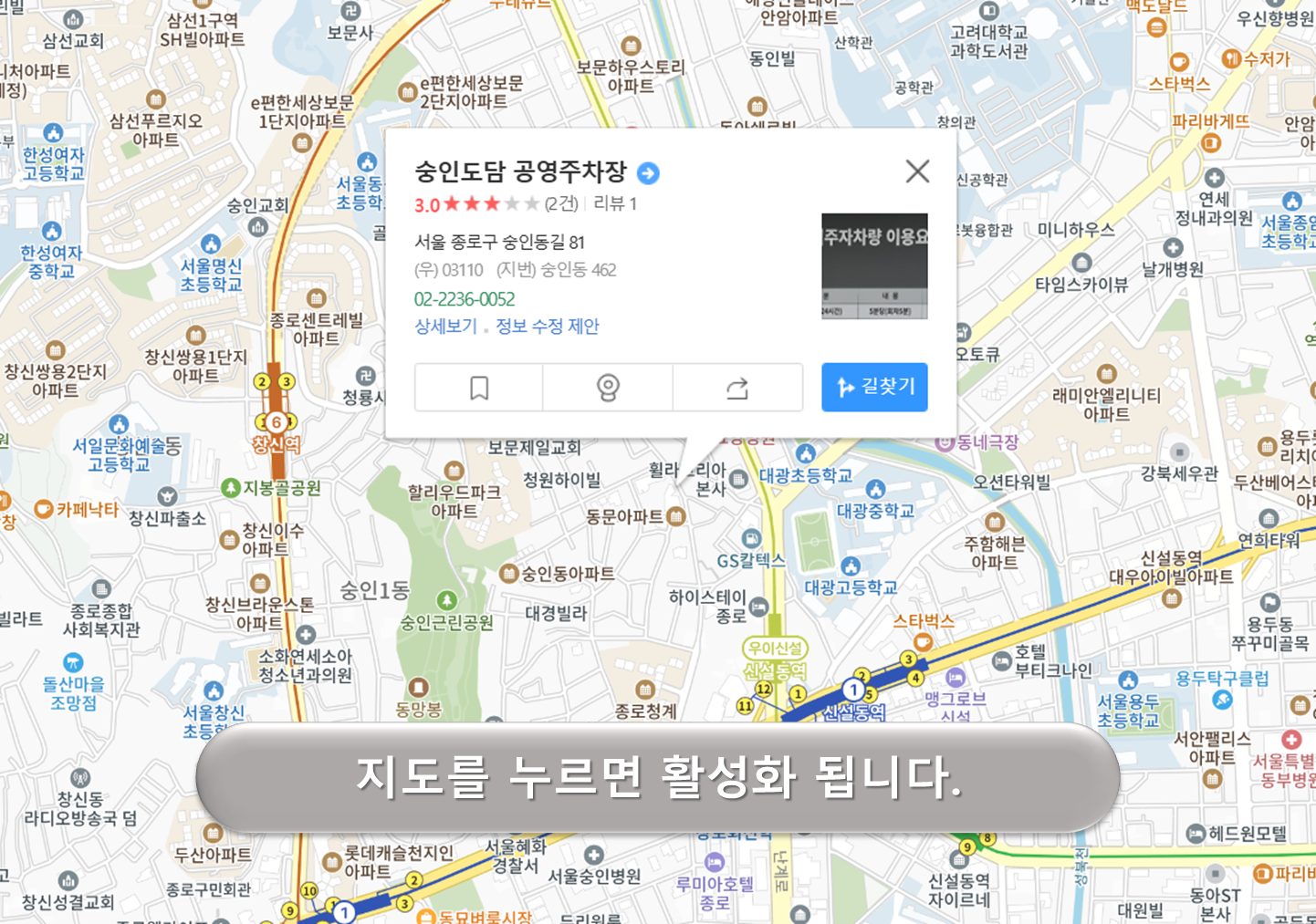 숭인도담 공영주차장