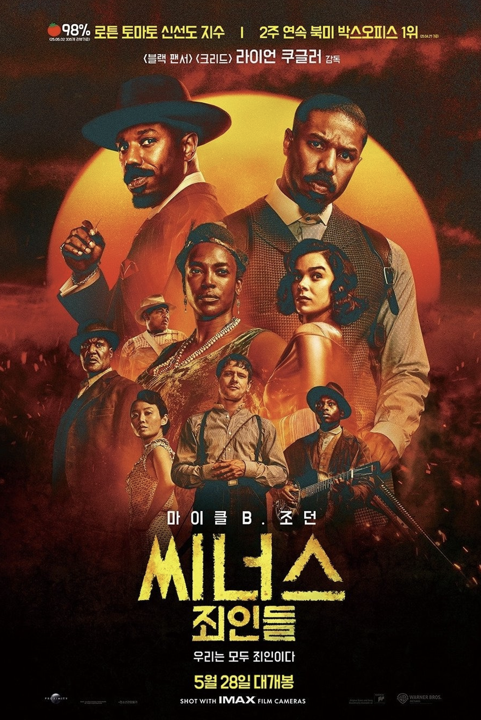 시너스(Sinners, 2025) 리뷰: 줄거리, 연기, 연출까지 분석!