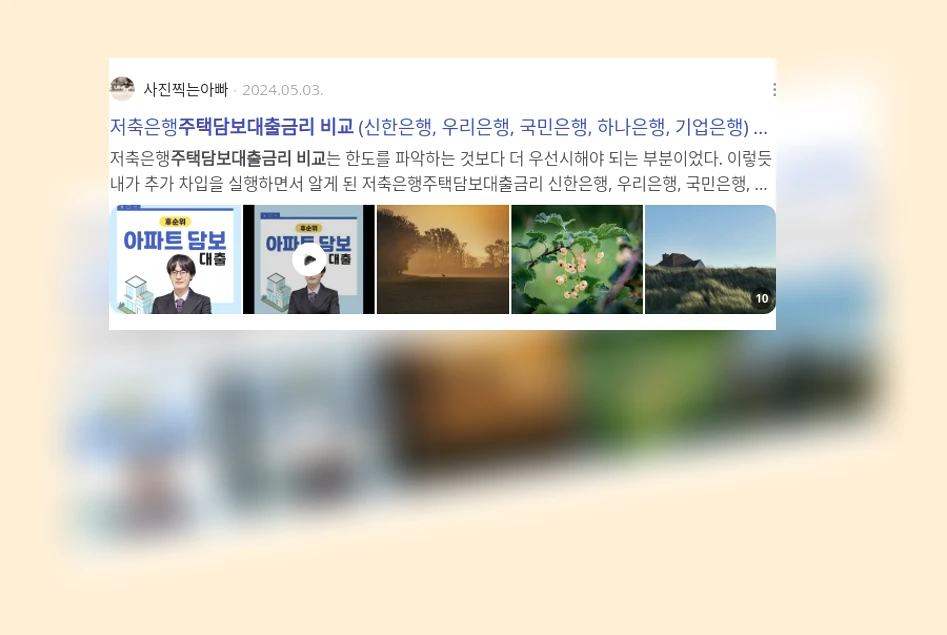 주택담보대출 금리 비교_3_subsection