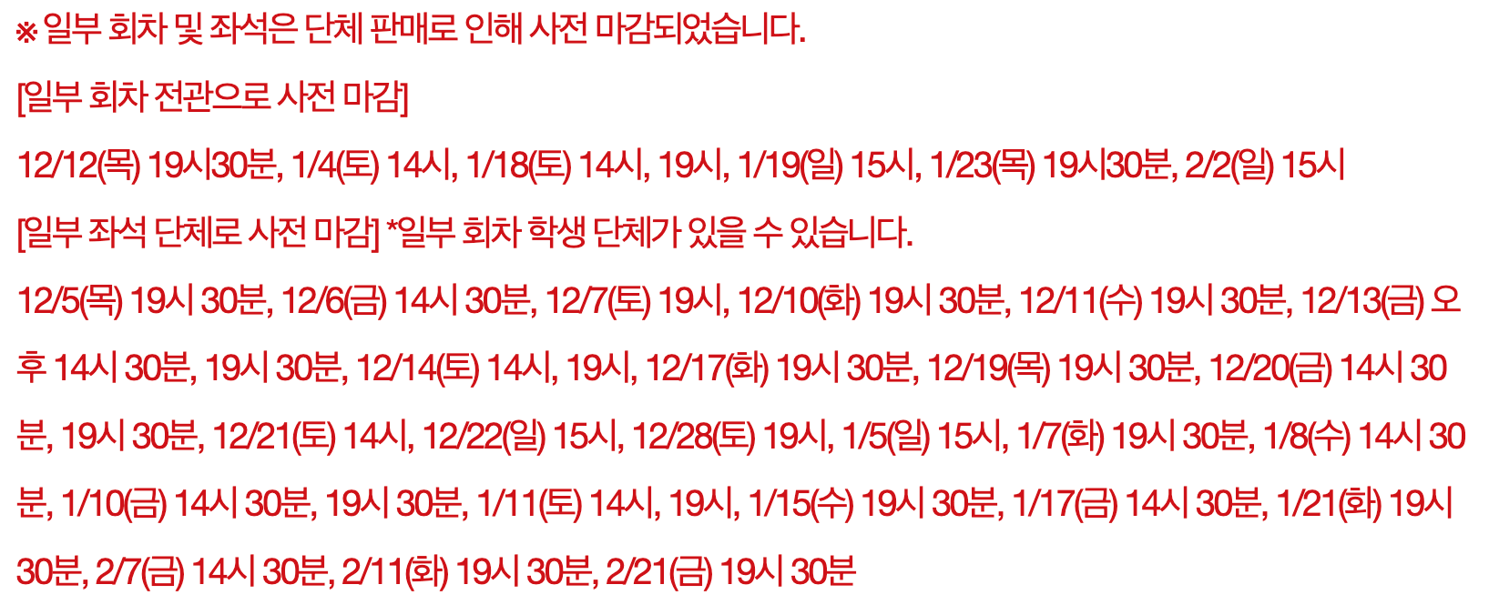 뮤지컬 알라딘 서울 티켓 오픈 예매 가격 인터파크 예스24