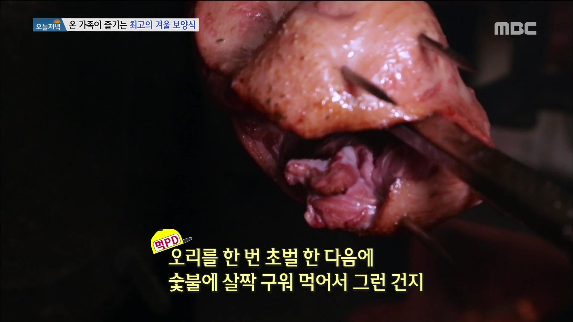식객 허영만 백반기행 안재모 편 참나무 훈제 통오리 장작 구이 바베큐 오리고기 통삼겹살 목살 BBQ 고양 서오릉 맛집 소개