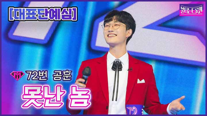 불타는 트롯맨 콘서트 예매하기