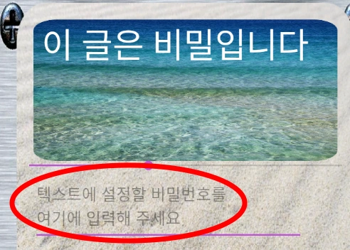 비밀번호 입력 위치