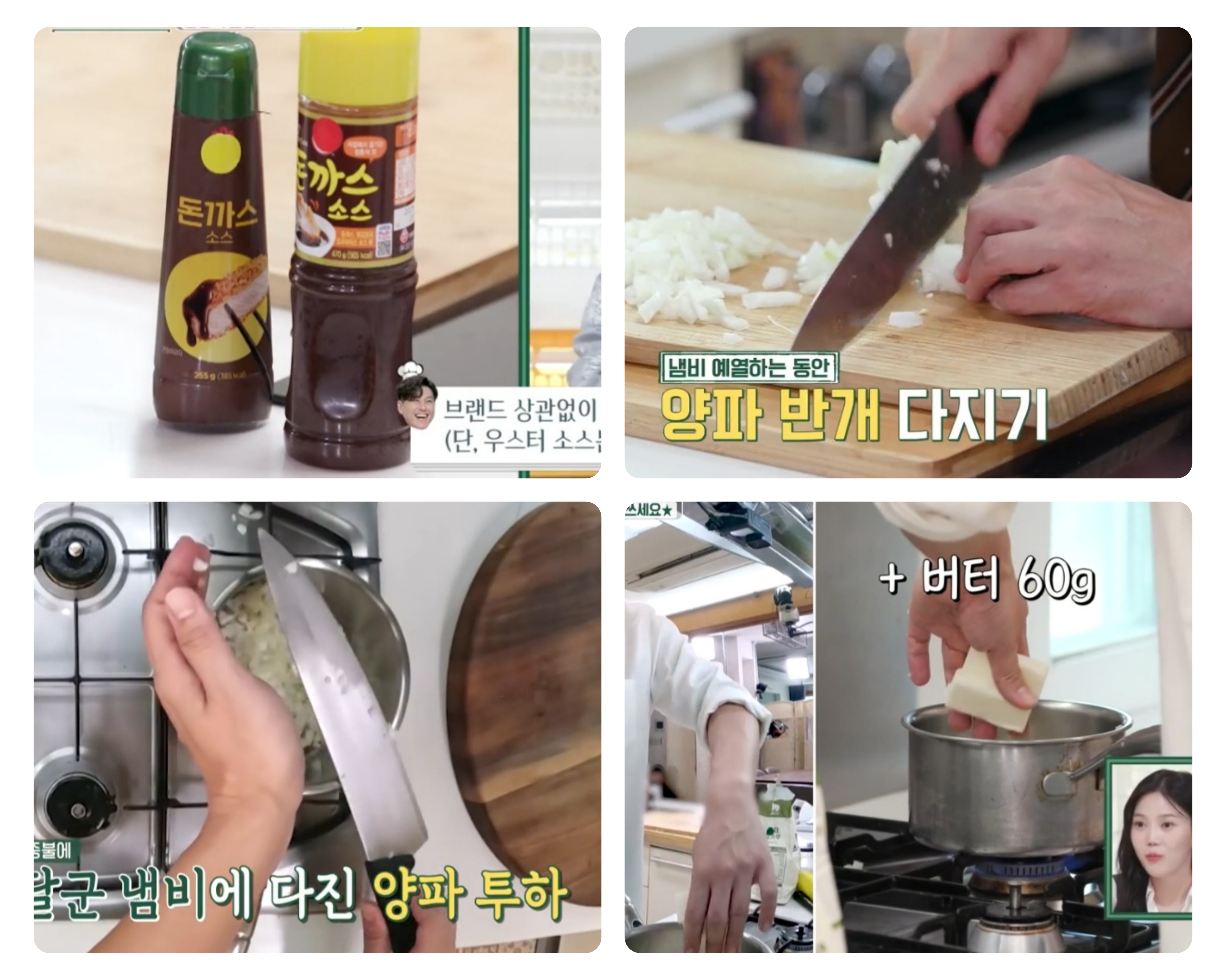 돈까스 소스 만드는 법