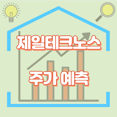 제일테크노스_썸네일