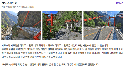 자모교 자모정