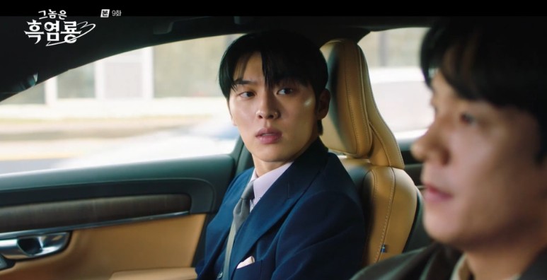 그놈을 흑영룡 9회 관련 사진