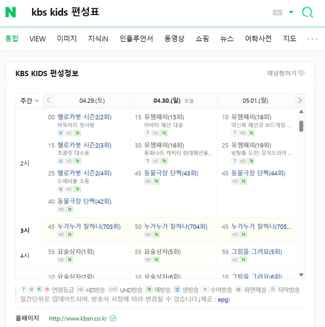 네이버검색화면