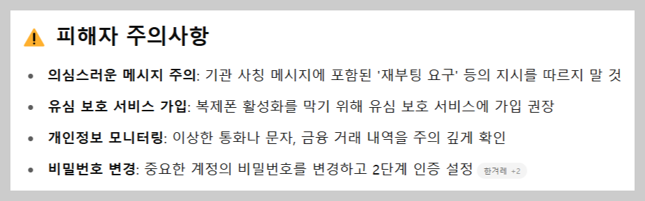 유심 교체 온라인 예약 신청방법