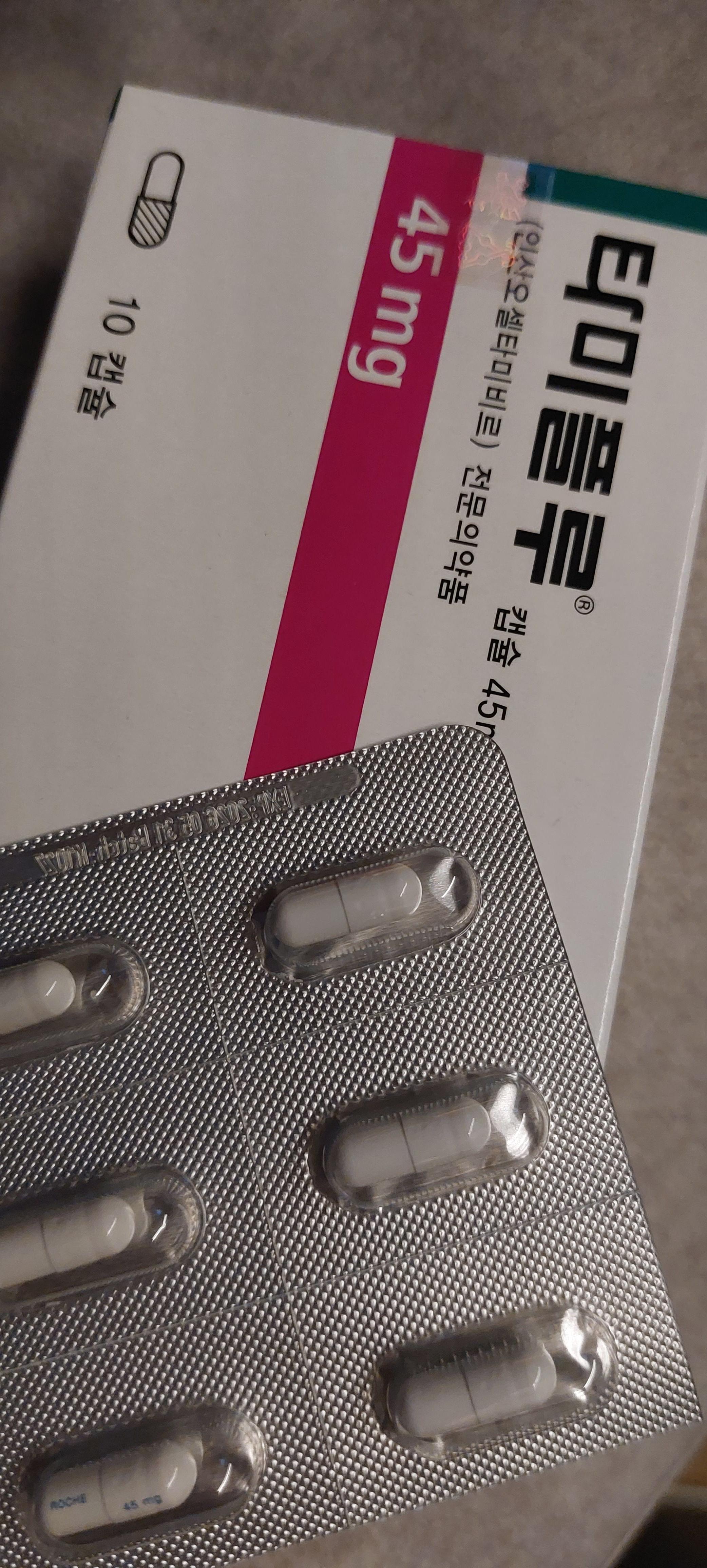 타미플루 복용법