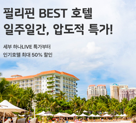 하나투어 트립나우