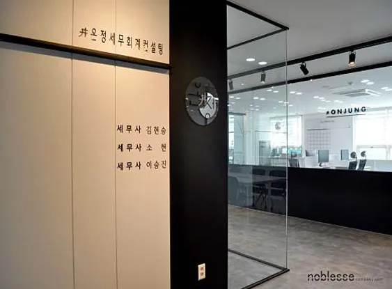 온정세무회계컨설팅