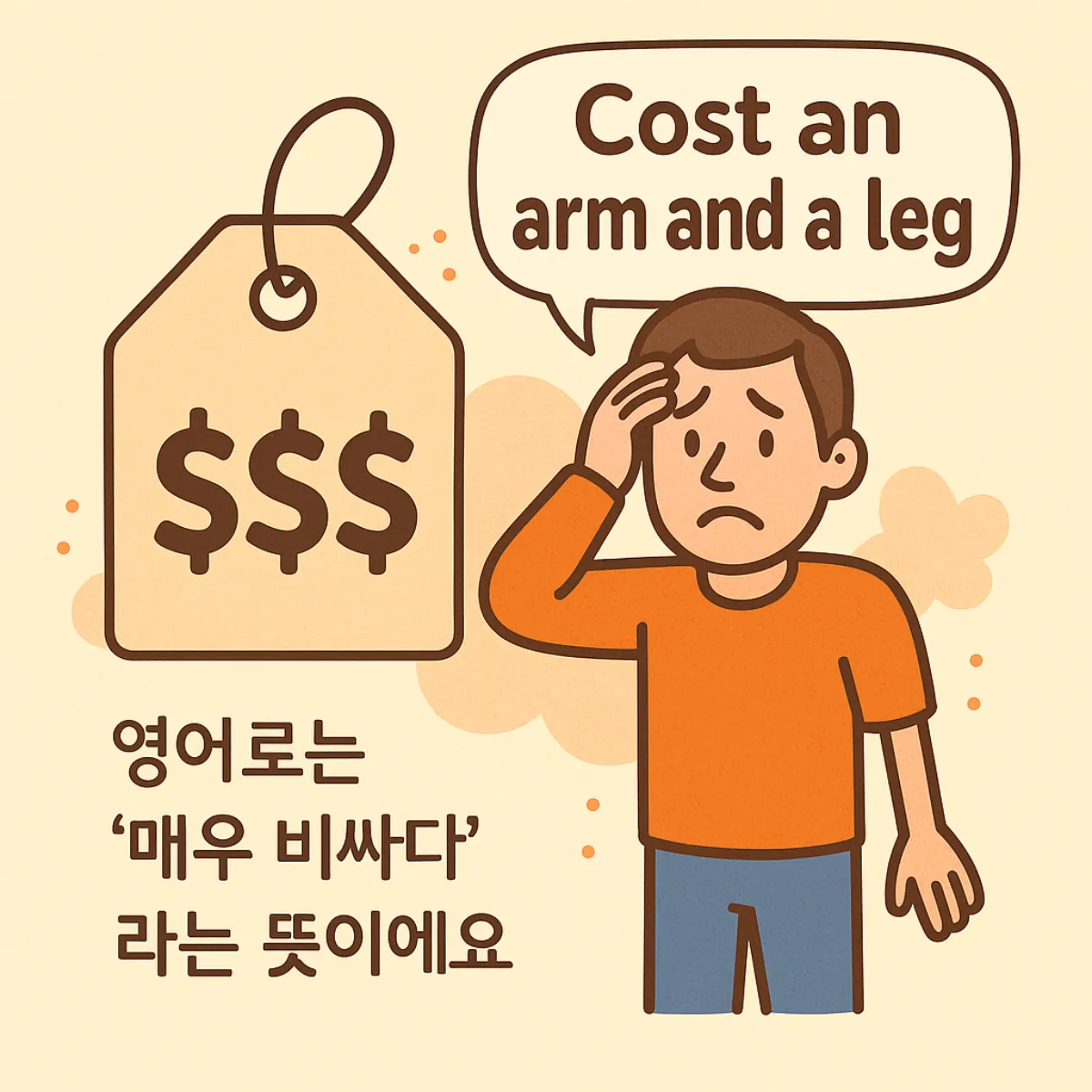Cost an arm and a leg 뜻 설명 이미지