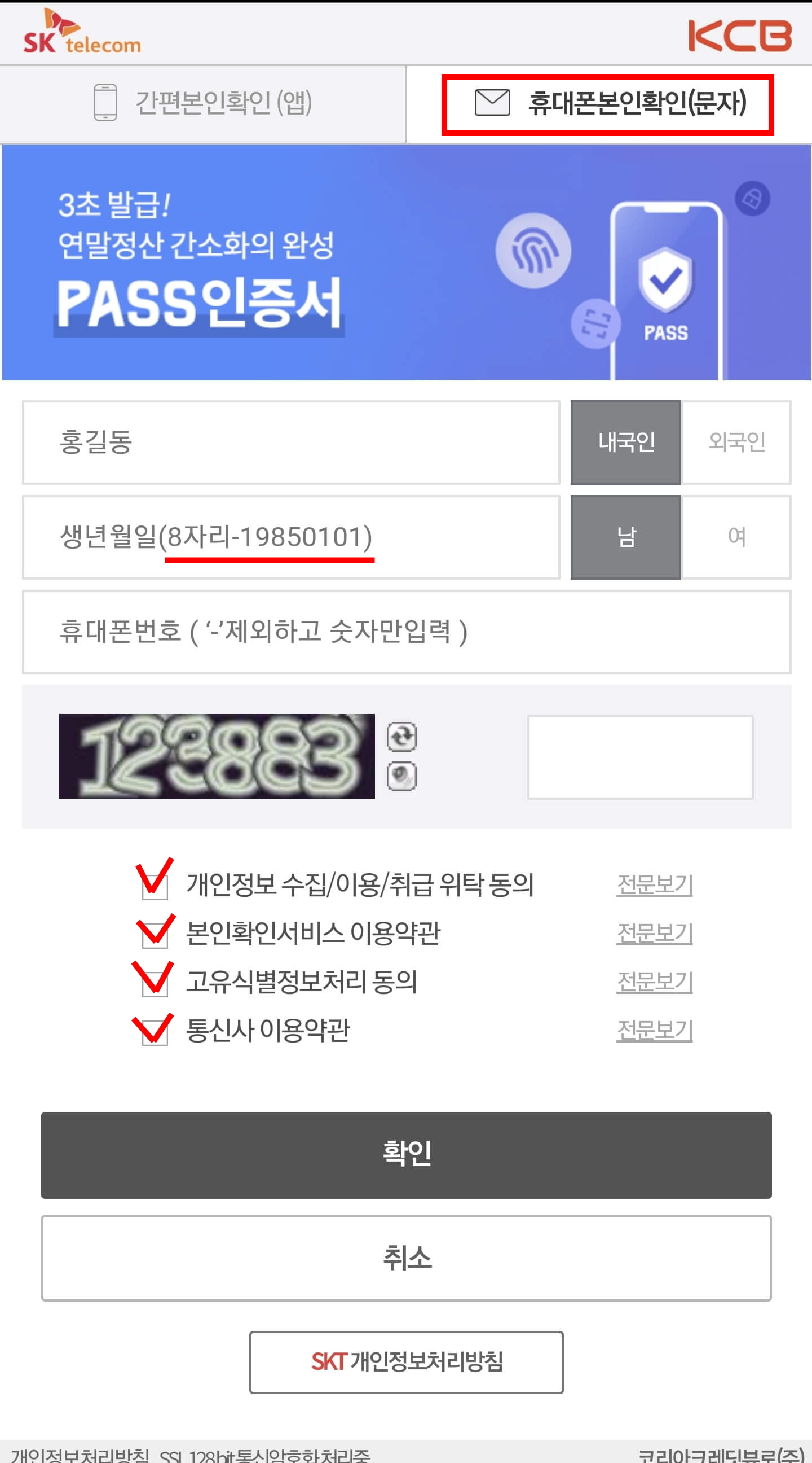 카드포인트 통합조회