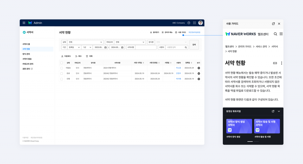 관리자 대시보드