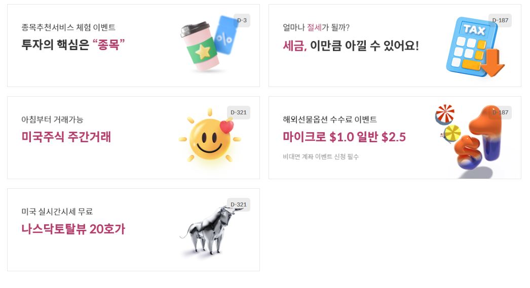 키움증권 계좌개설 방법