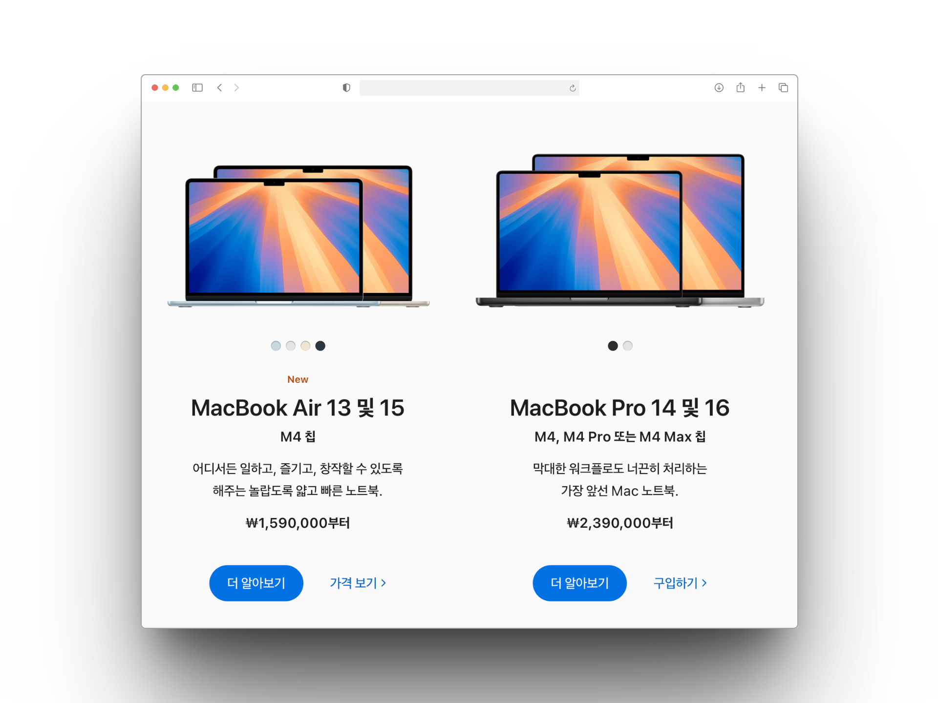 맥북에어_맥북프로