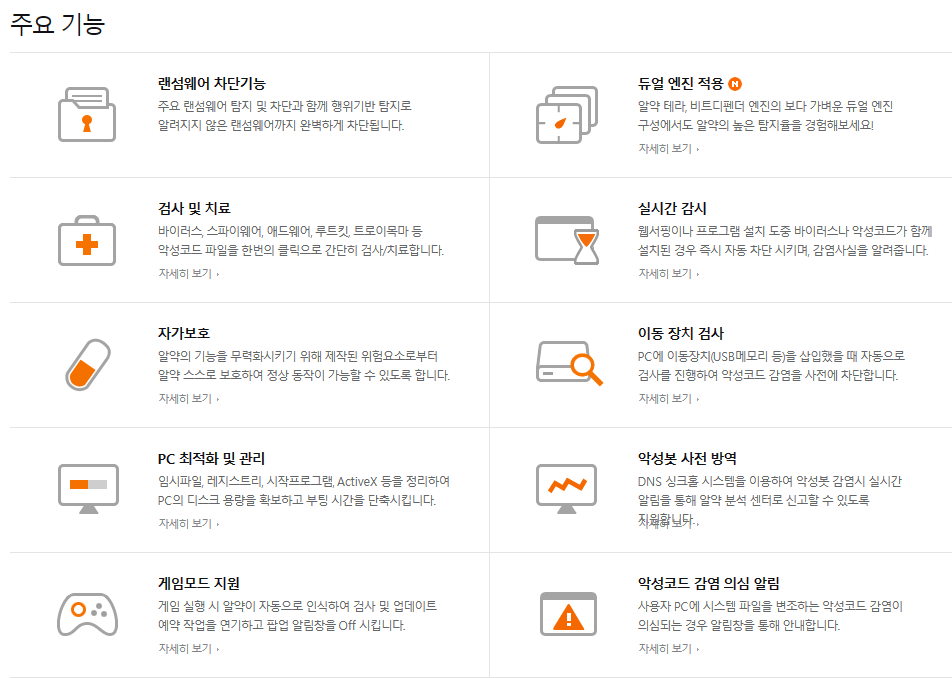 알약 다운로드 방법