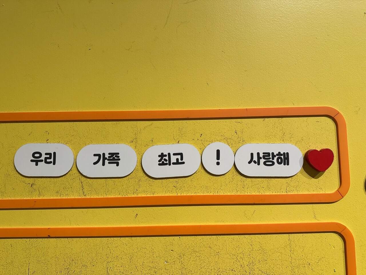 국립중앙박물관 어린이박물관