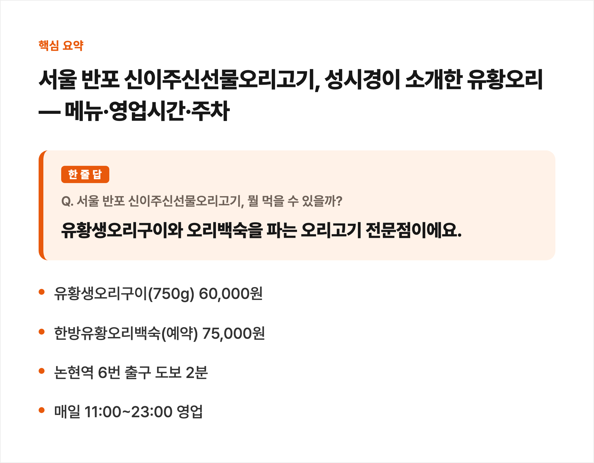 핵심 요약