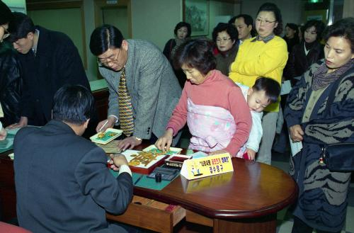 1998년 1월 6일 금 모으기 운동 현장