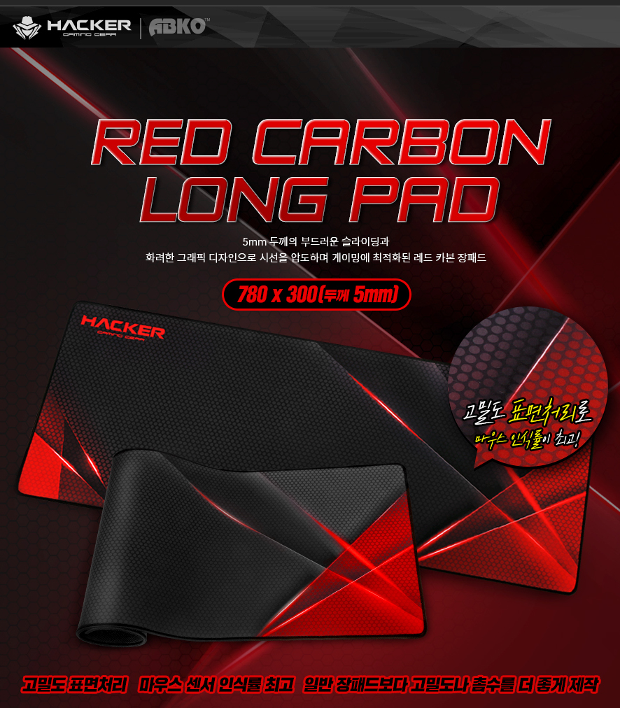 ABKO HACKER Red Carbon 게이밍 롱 패드