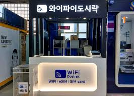 와이파이 도시락 대여