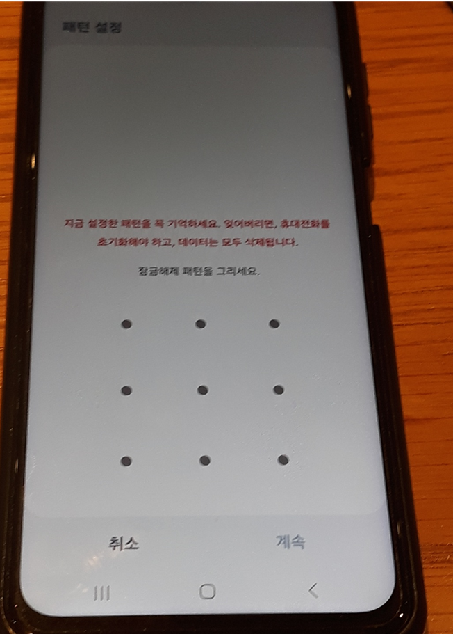 휴대폰 잠금화면 사진 설정하기 (삼성 갤럭시 핸드폰 전용)