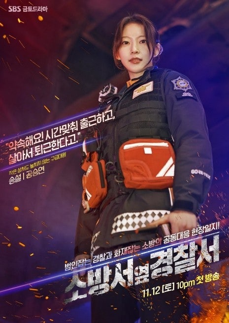 공승연 주연