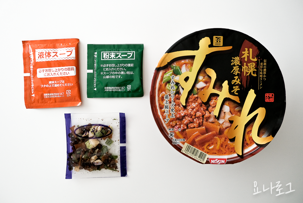 일본여행 일본여행준비 도쿄여행 삿포로여행 스미레 미소라멘 일본편의점 일본돈키호테 일본편의점컵라면 일본쇼핑리스트 홋카이도여행 삿포로여행 삿포로라멘 일본편의점추천 일본돈키호테추천 일본라면 일본라멘 일본편의점라면 일본간식추천 스미레미소라멘 컵라면