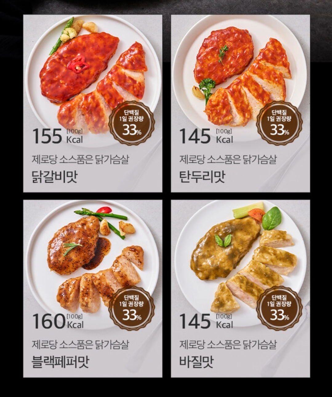 네고왕 바르닭