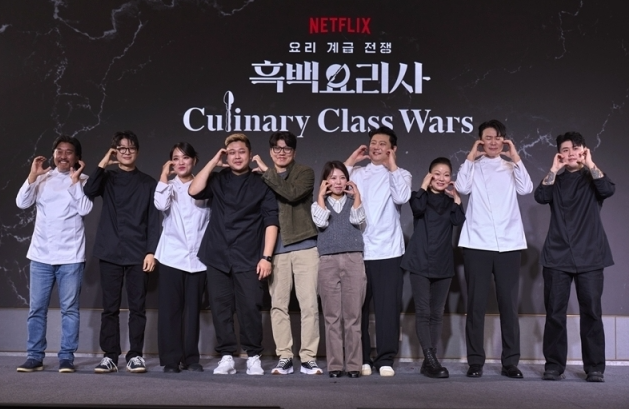 흑백요리사 시즌2