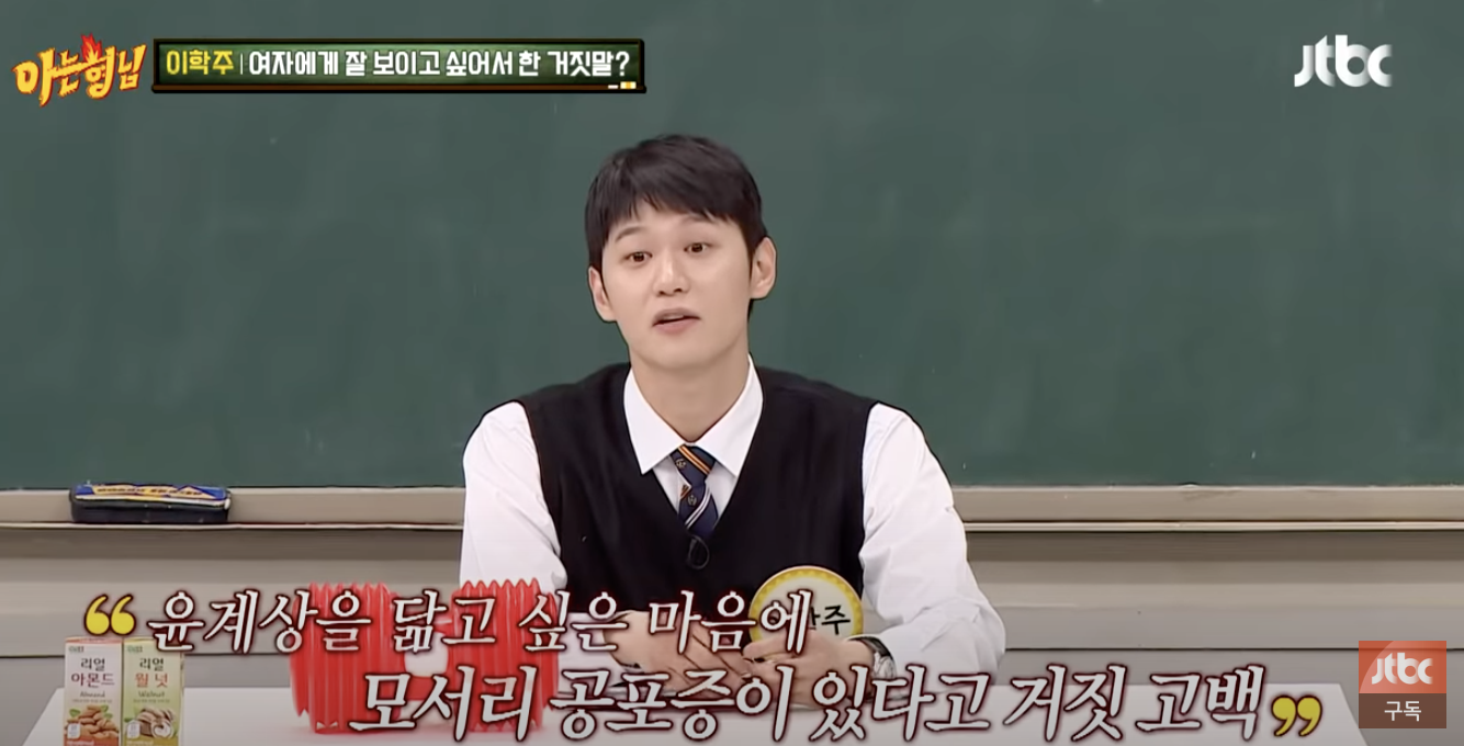 아는형님