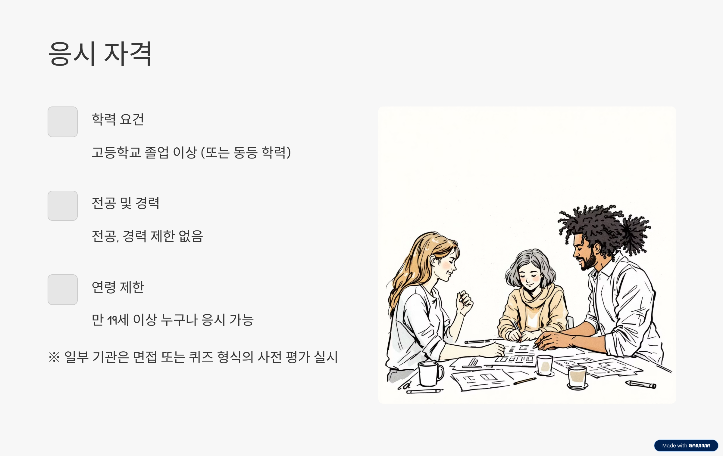 부동산권리분석사 자격증 취득 방법 활용 분야