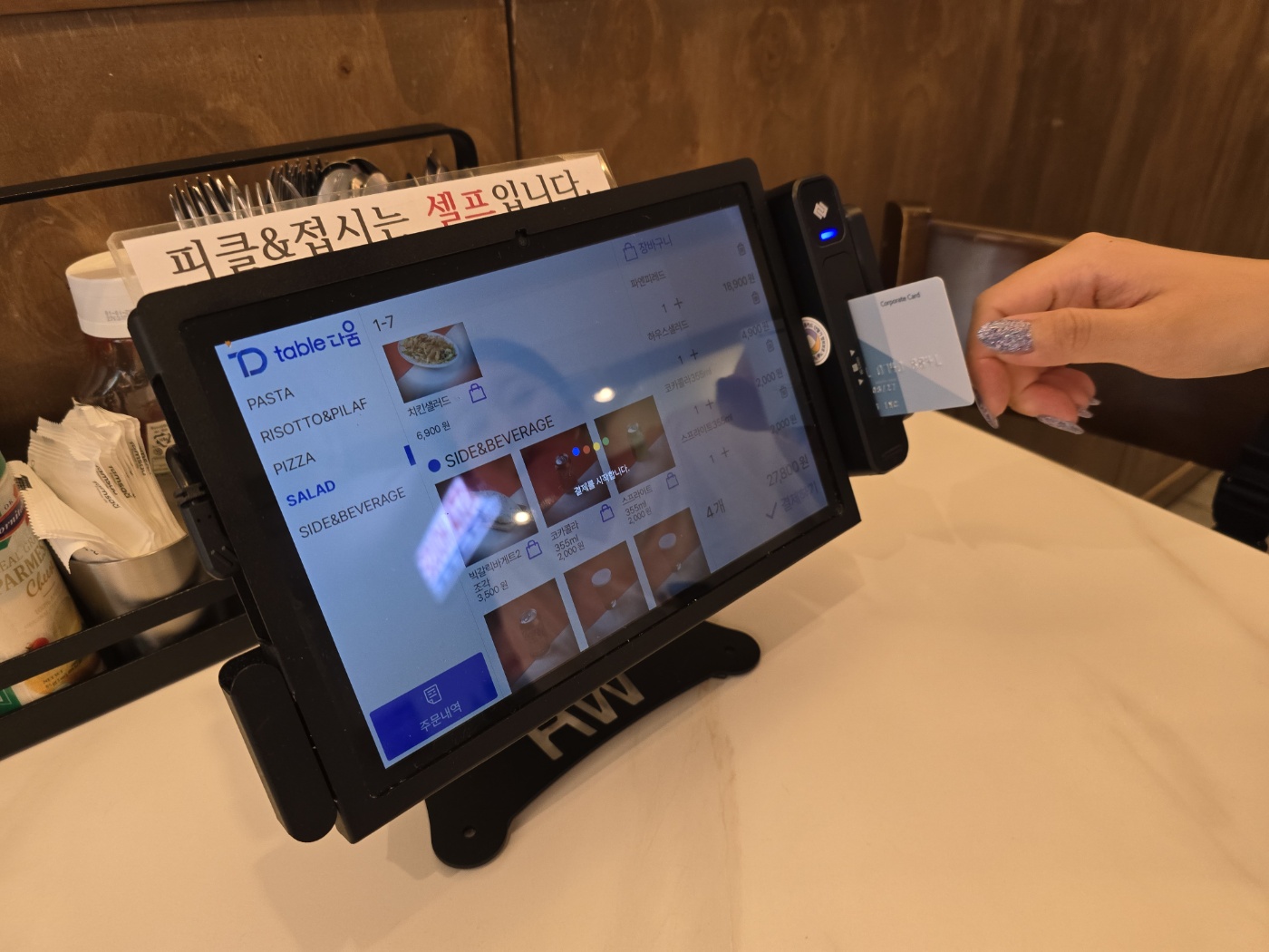 테이블에서 셀프계산