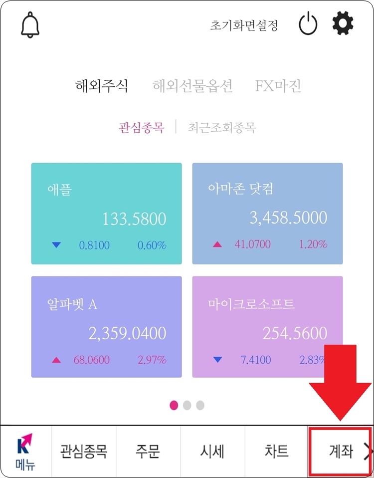 초기화면