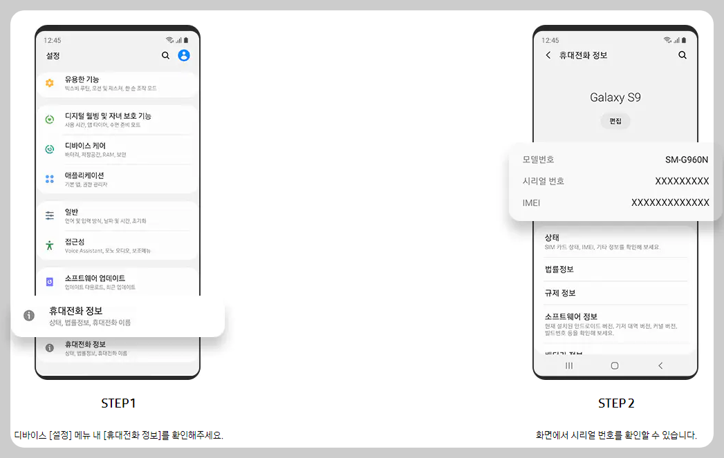 삼성 케어플러스 이용 안내