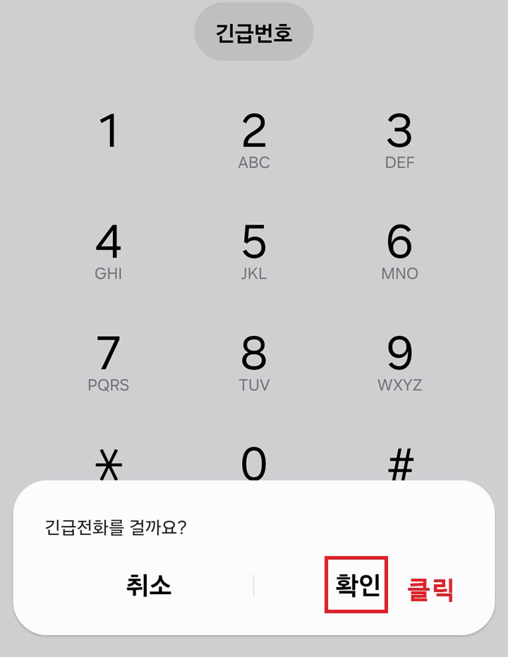 확인 버튼 클릭함