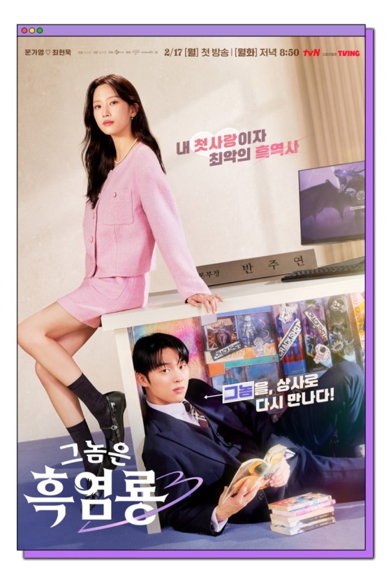 그놈은 흑염룡 관련 사진