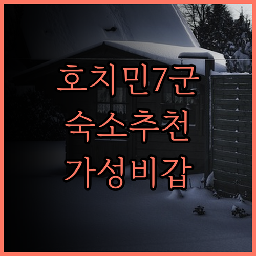 시티하우스 소나타 레지던스 & 호텔,