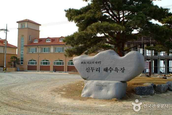 신두리해수욕장