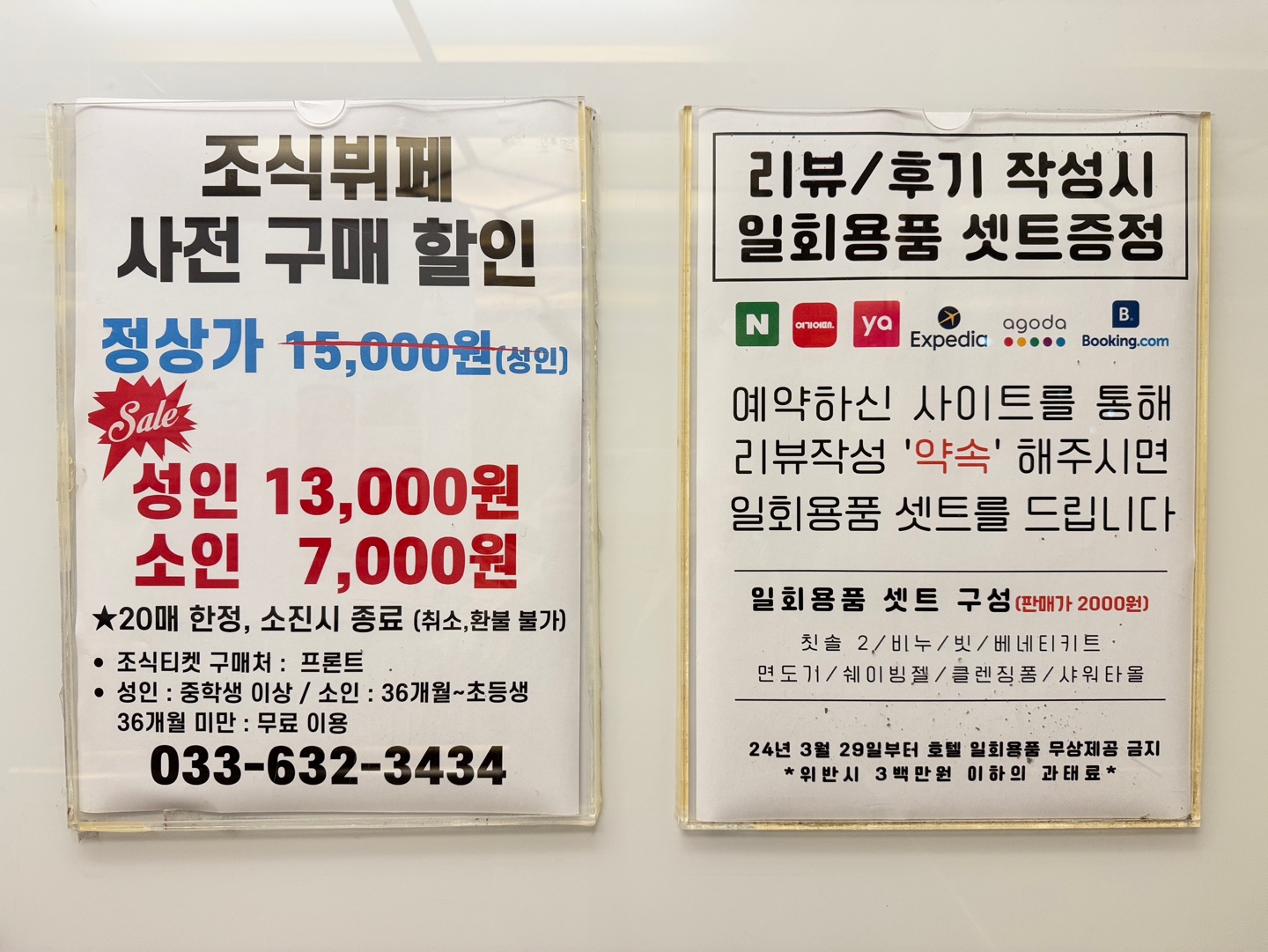 굿모닝호텔